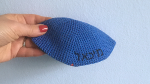 Personalised Crochet Kippah Hebrew